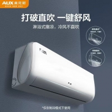 奥克斯空调KFR-26GW/BpR3AQS1（B3）